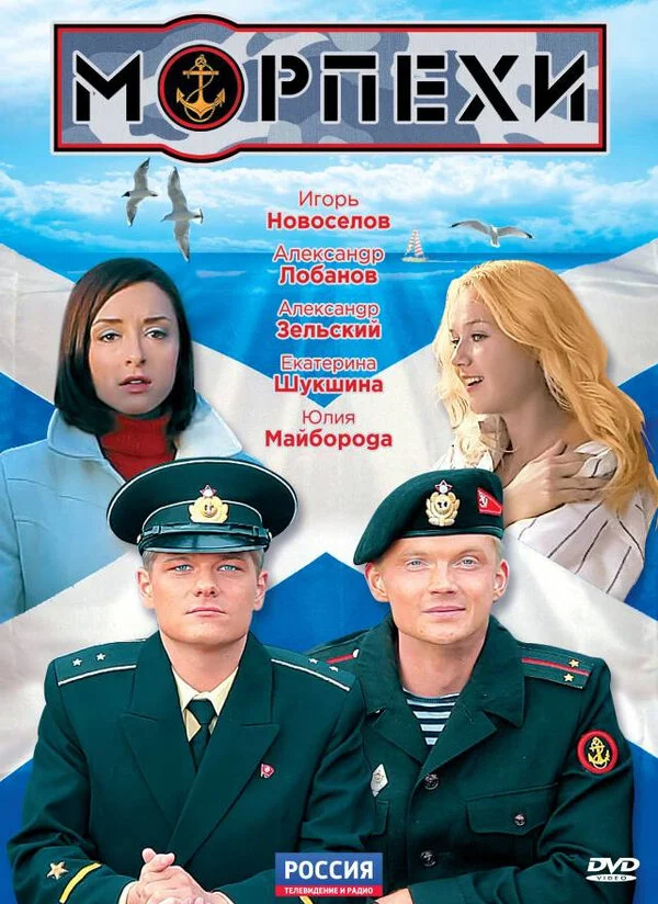 Морпехи сериал 2011 смотреть онлайн бесплатно в хорошем качестве HD